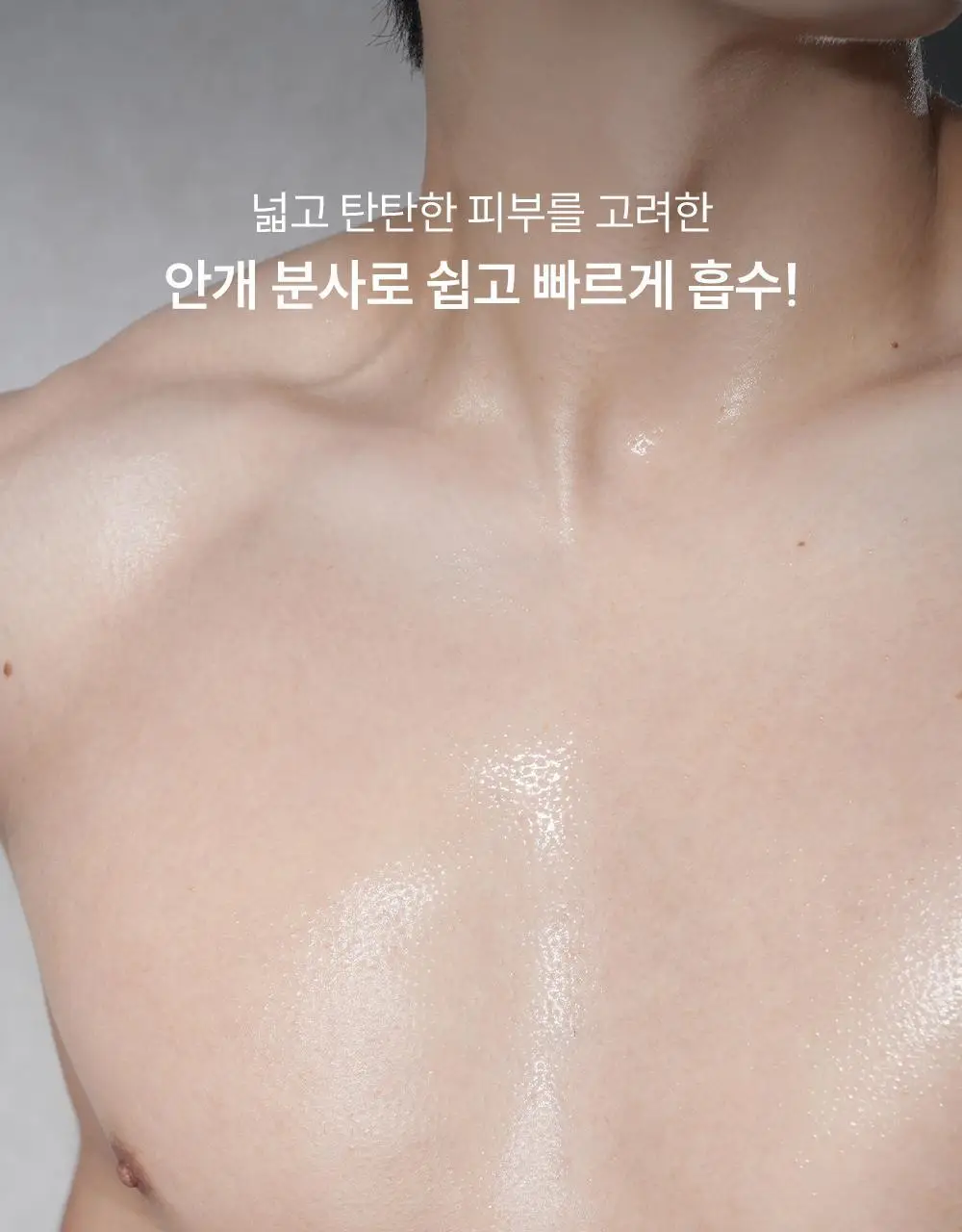 [등드름/체취케어] 낫포유 지성피부전용 등드름/가드름 클리어 바디미스트 포맨 200ml 상세페이지 49